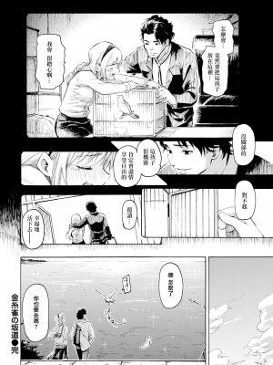 [藤丸] ユアソング [無修正]_166