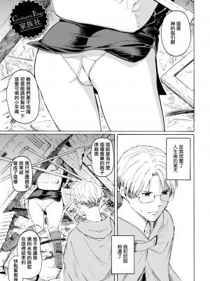 [藤丸] ユアソング [無修正]_169