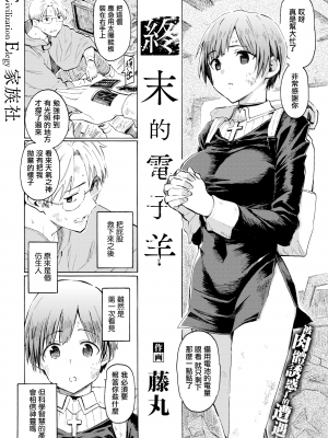 [藤丸] ユアソング [無修正]_170