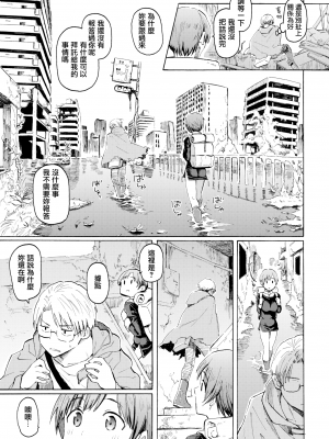 [藤丸] ユアソング [無修正]_171