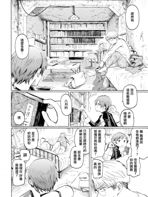 [藤丸] ユアソング [無修正]_172