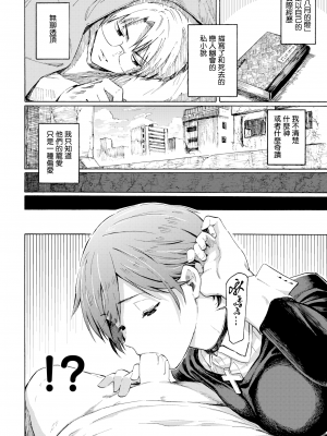 [藤丸] ユアソング [無修正]_174