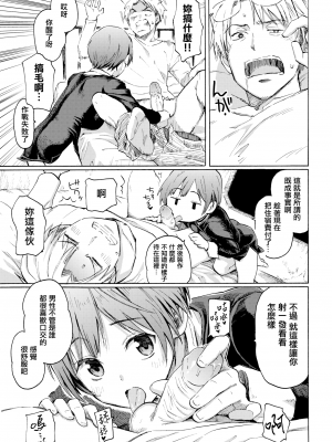 [藤丸] ユアソング [無修正]_175