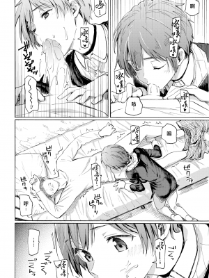 [藤丸] ユアソング [無修正]_176
