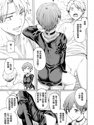 [藤丸] ユアソング [無修正]_177