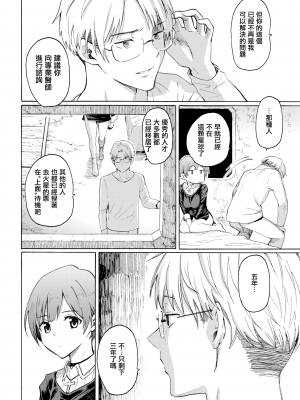 [藤丸] ユアソング [無修正]_178