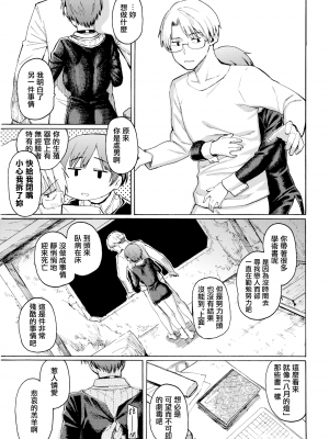 [藤丸] ユアソング [無修正]_179