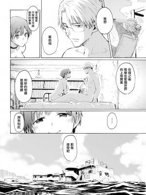 [藤丸] ユアソング [無修正]_188