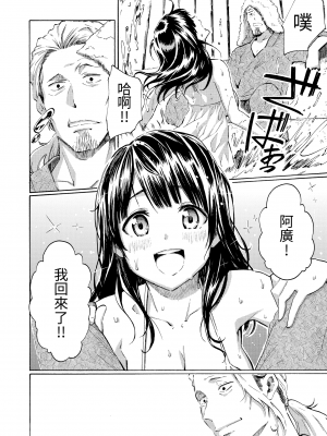 [藤丸] ユアソング [無修正]_190