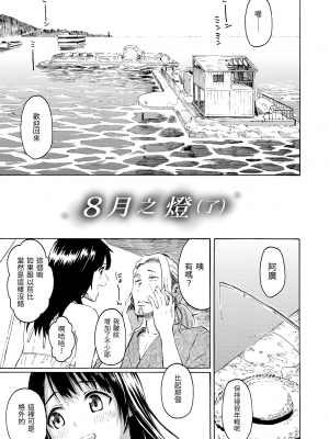 [藤丸] ユアソング [無修正]_191