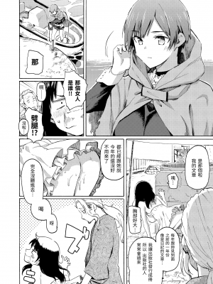 [藤丸] ユアソング [無修正]_194