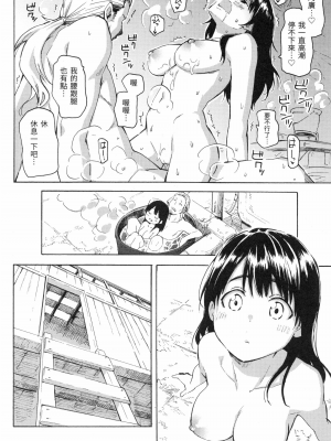 [藤丸] ユアソング [無修正]_198