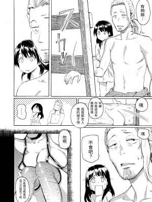 [藤丸] ユアソング [無修正]_204