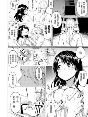[藤丸] ユアソング [無修正]_206