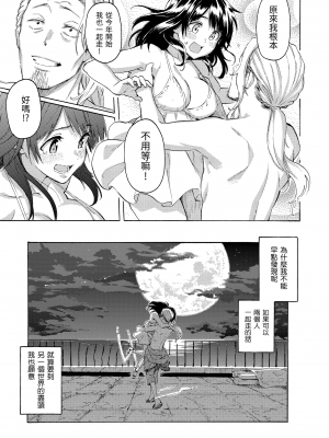 [藤丸] ユアソング [無修正]_207