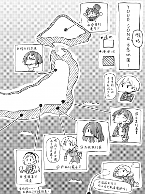 [藤丸] ユアソング [無修正]_210