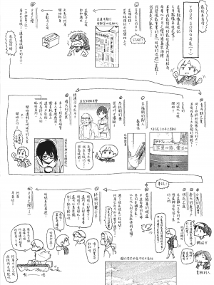 [藤丸] ユアソング [無修正]_214