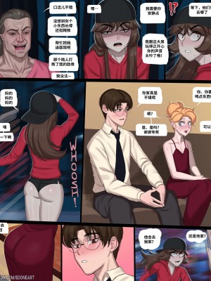 [BDOne] Special Delivery EP2[皮断腿个人汉化]_20230922_162703_673