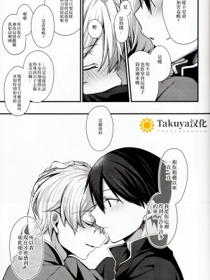 (HARUCC26) [trigger.m (えむえむお)] All you need is... (ソードアート・オンライン)[Takuya汉化]_008_gigapixel_scale_1_60x
