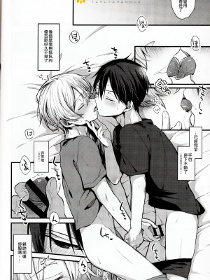 (HARUCC26) [trigger.m (えむえむお)] All you need is... (ソードアート・オンライン)[Takuya汉化]_021_gigapixel_scale_1_60x
