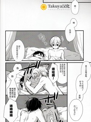 (HARUCC26) [trigger.m (えむえむお)] All you need is... (ソードアート・オンライン)[Takuya汉化]_037_gigapixel_scale_1_60x