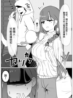 [マメック星] 魔法少女さんじゅっさい!～お隣さんのセーエキ回収します30歳(妻)～[中国翻译]_02