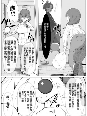 [マメック星] 魔法少女さんじゅっさい!～お隣さんのセーエキ回収します30歳(妻)～[中国翻译]_06