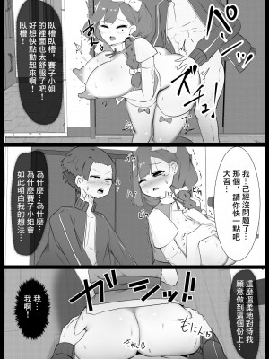 [マメック星] 魔法少女さんじゅっさい!～お隣さんのセーエキ回収します30歳(妻)～[中国翻译]_19