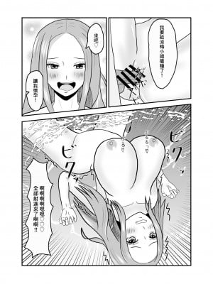 [夏風に舞う蛍] 近所のビッチな人妻と仲良くなった [中国翻译]_36