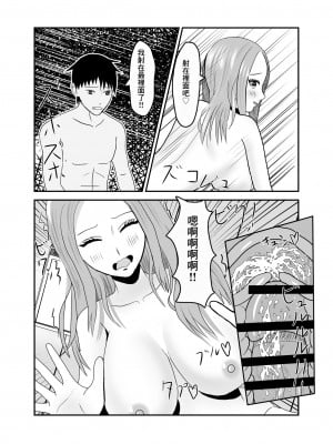 [夏風に舞う蛍] 近所のビッチな人妻と仲良くなった [中国翻译]_31