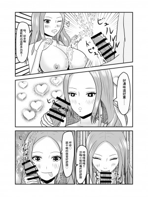 [夏風に舞う蛍] 近所のビッチな人妻と仲良くなった [中国翻译]_28