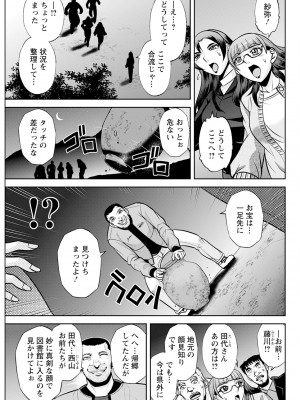 アクションピザッツ 2023年12月号 [DL版]_301