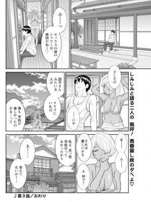 アクションピザッツ 2023年12月号 [DL版]_114
