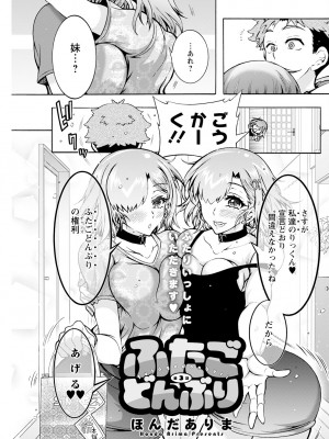 アクションピザッツ 2023年12月号 [DL版]_233