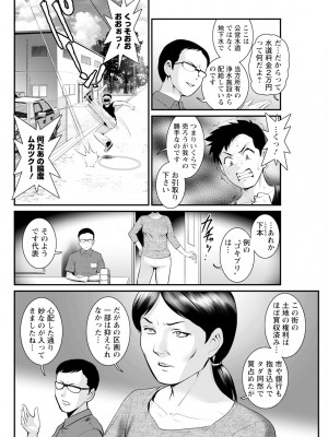 アクションピザッツ 2023年12月号 [DL版]_124