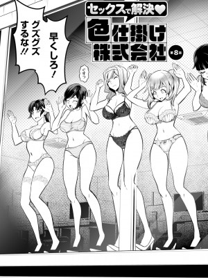 アクションピザッツ 2023年12月号 [DL版]_273