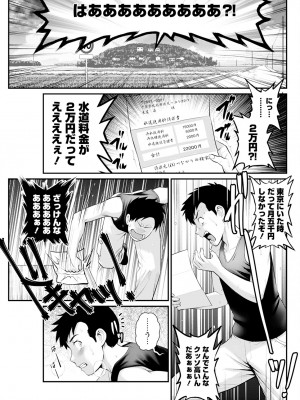アクションピザッツ 2023年12月号 [DL版]_115
