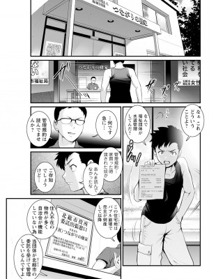 アクションピザッツ 2023年12月号 [DL版]_123