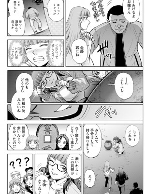 アクションピザッツ 2023年12月号 [DL版]_304