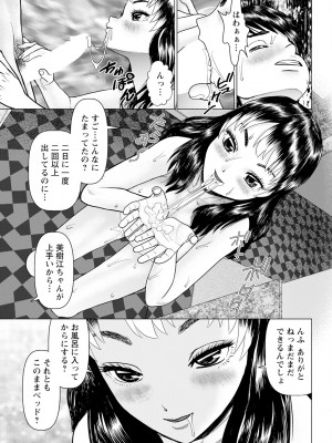 アクションピザッツ 2023年12月号 [DL版]_333