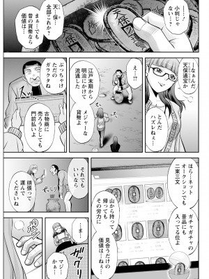 アクションピザッツ 2023年12月号 [DL版]_303