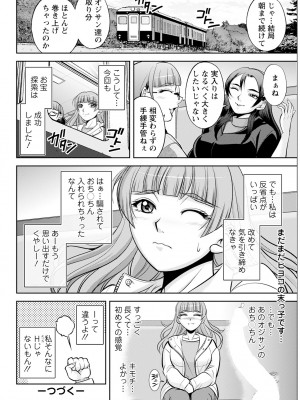 アクションピザッツ 2023年12月号 [DL版]_310