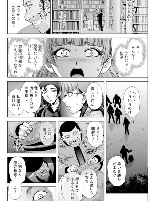 アクションピザッツ 2023年12月号 [DL版]_302