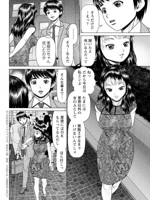 アクションピザッツ 2023年12月号 [DL版]_330