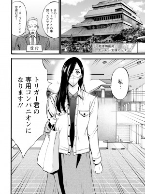 アクションピザッツ 2023年12月号 [DL版]_012