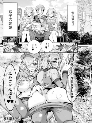 アクションピザッツ 2023年12月号 [DL版]_250
