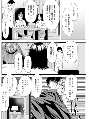 アクションピザッツ 2023年12月号 [DL版]_176