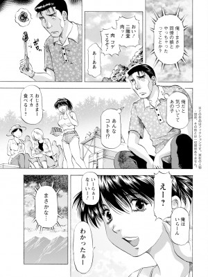 アクションピザッツ 2023年12月号 [DL版]_349