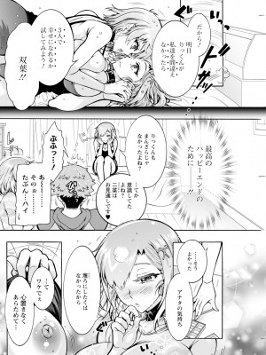 アクションピザッツ 2023年12月号 [DL版]_236