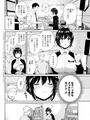 アクションピザッツ 2023年12月号 [DL版]_080